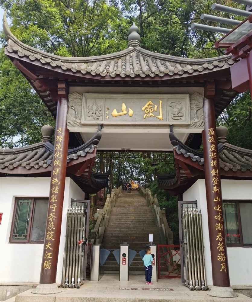 剑山景区景点图片