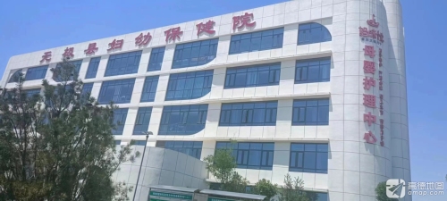 石家庄市无极县妇幼保健院妈咪悦月子会所(定魏线店)