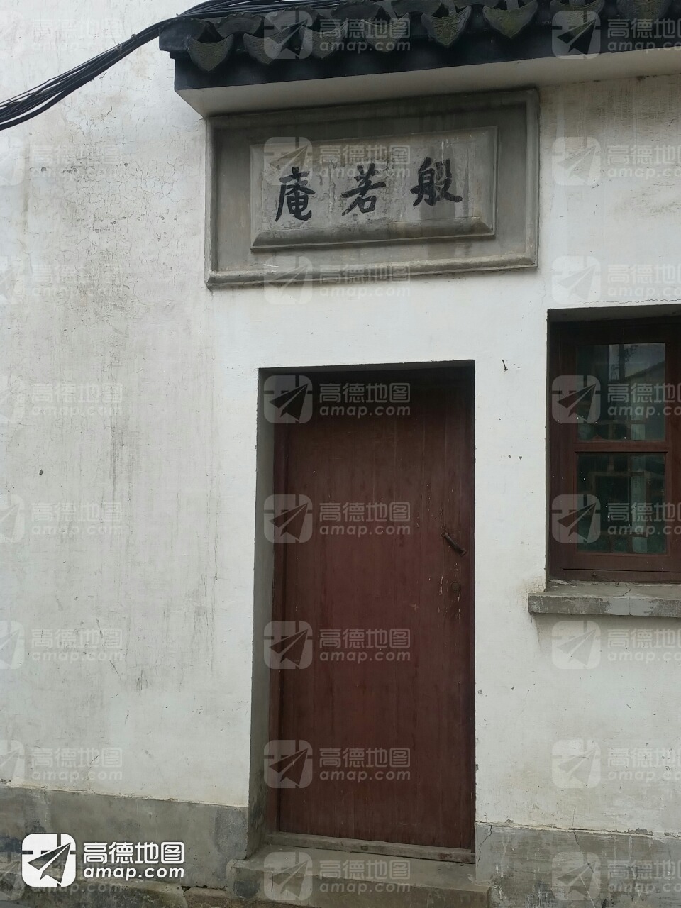 般若庵实景照片