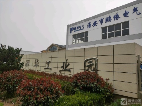 润华工业园实景图