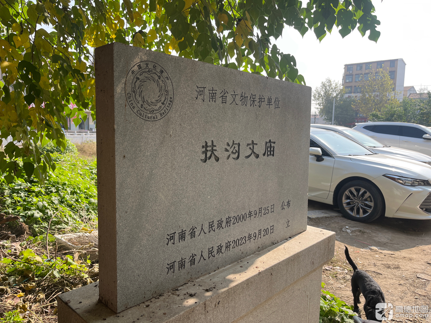 扶沟文庙实景照片