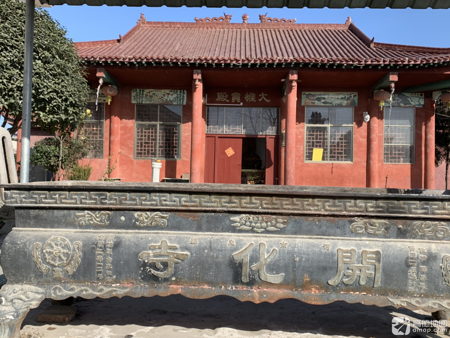开化寺实景照片