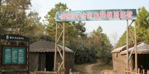 肥西老母鸡家园旅行图片 2