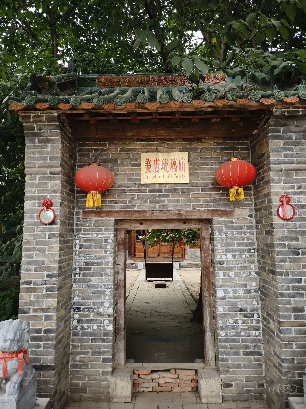 姜店琉璃庙实景照片
