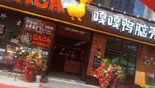 嘎嘎鸭脑壳(西昌店)