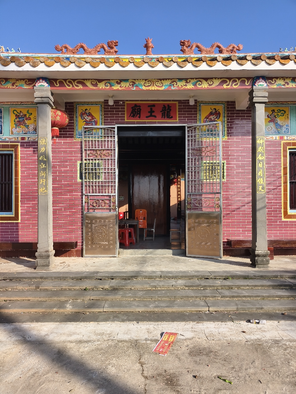 新港村龙王庙实景照片
