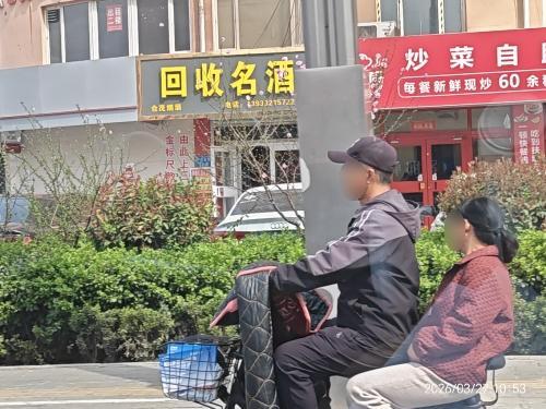 回收名酒