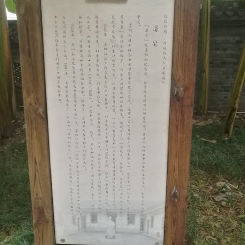 老舍旧居旅行图片 3