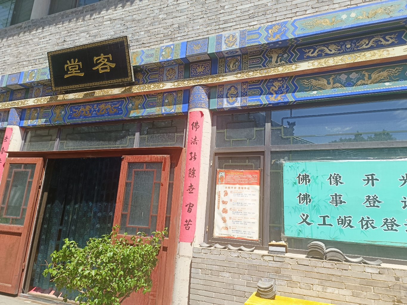 太原双塔寺-客堂实景照片