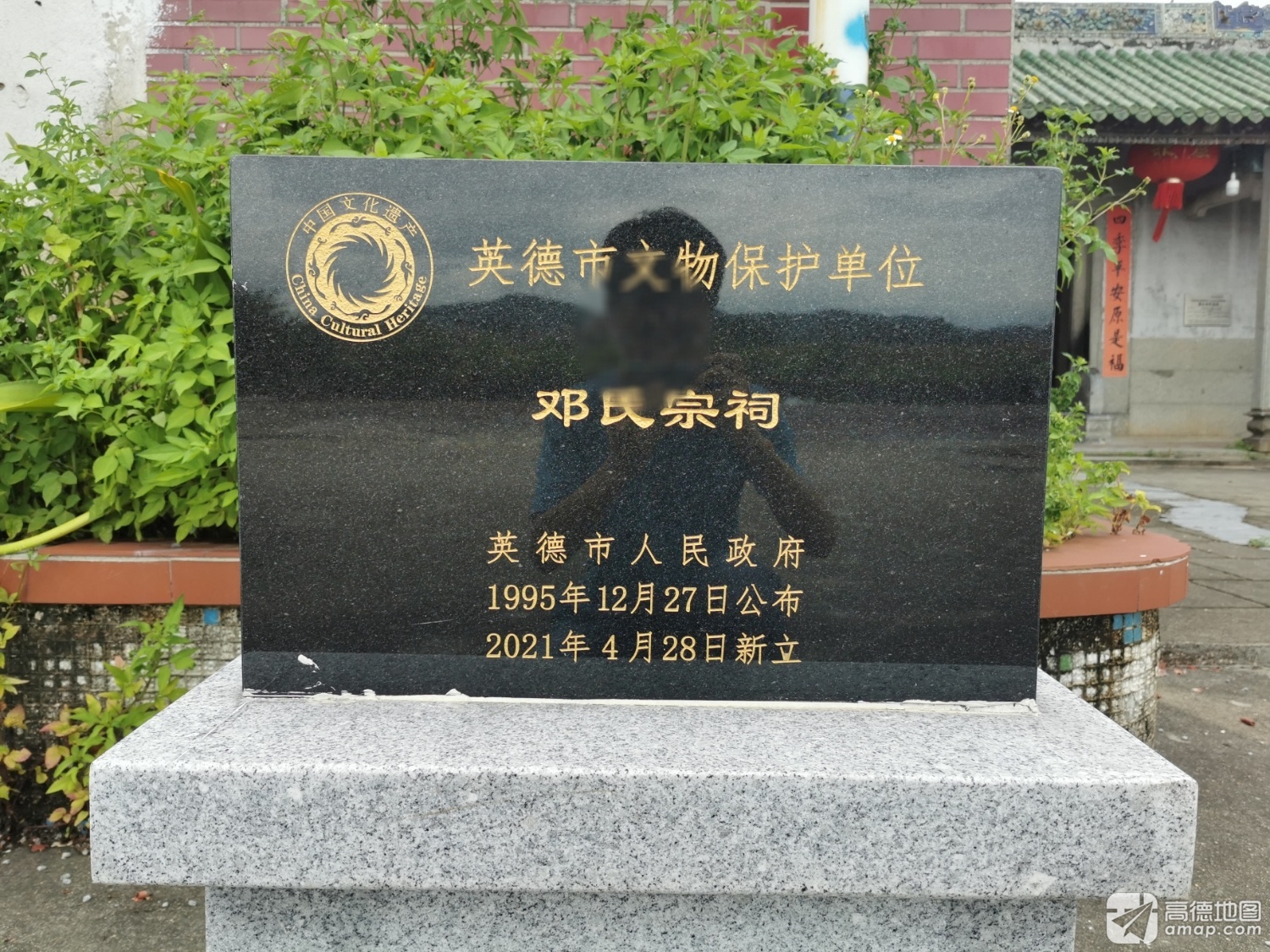 邓氏宗祠实景照片