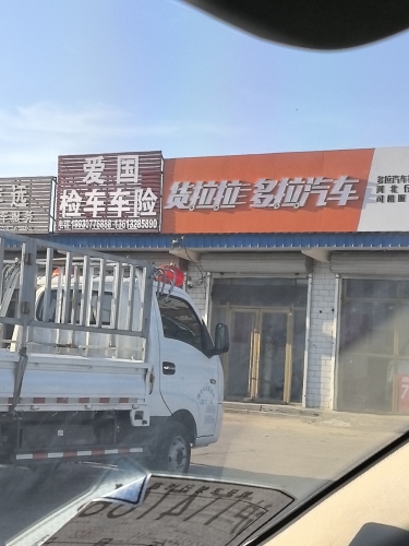 货拉拉多拉汽车河北行唐店