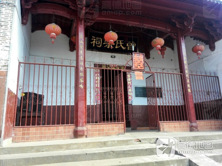 曾氏宗祠实景照片