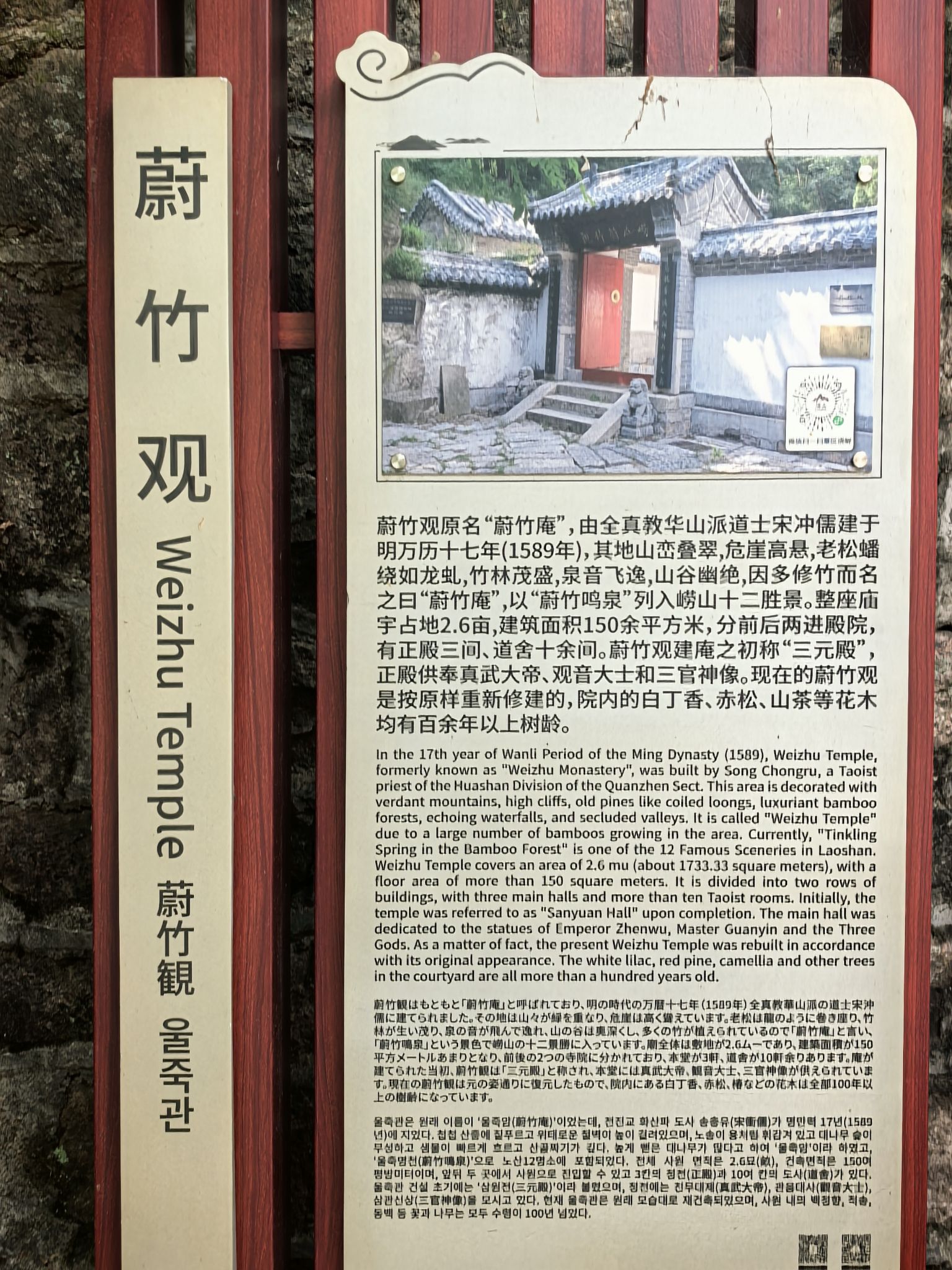 蔚竹观实景照片