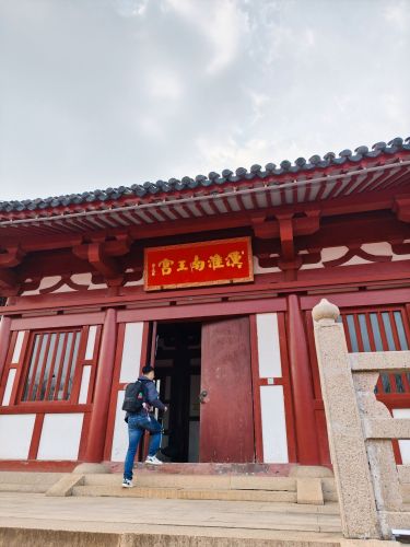 淮南八公山风景区-淮南王宫