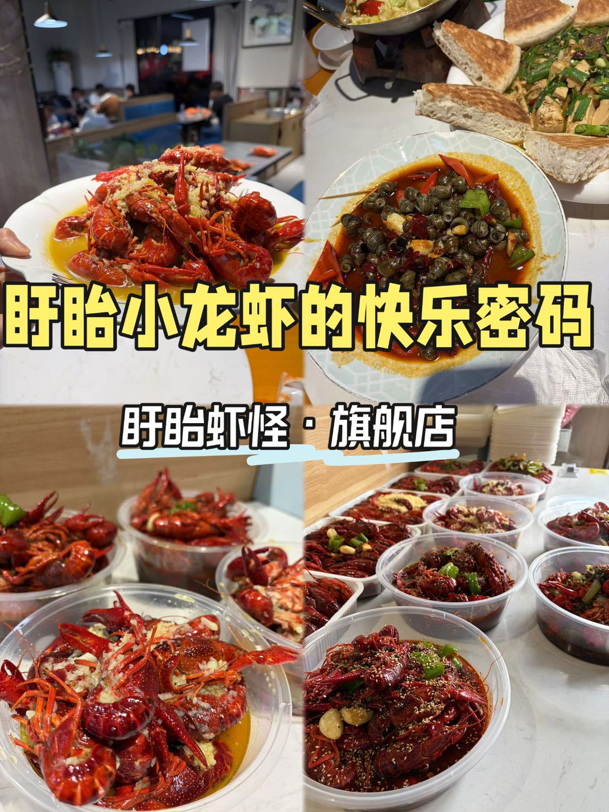 盱眙虾怪(旗舰店)