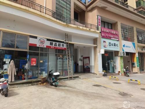 盛吉惠·精品超市(保城店)