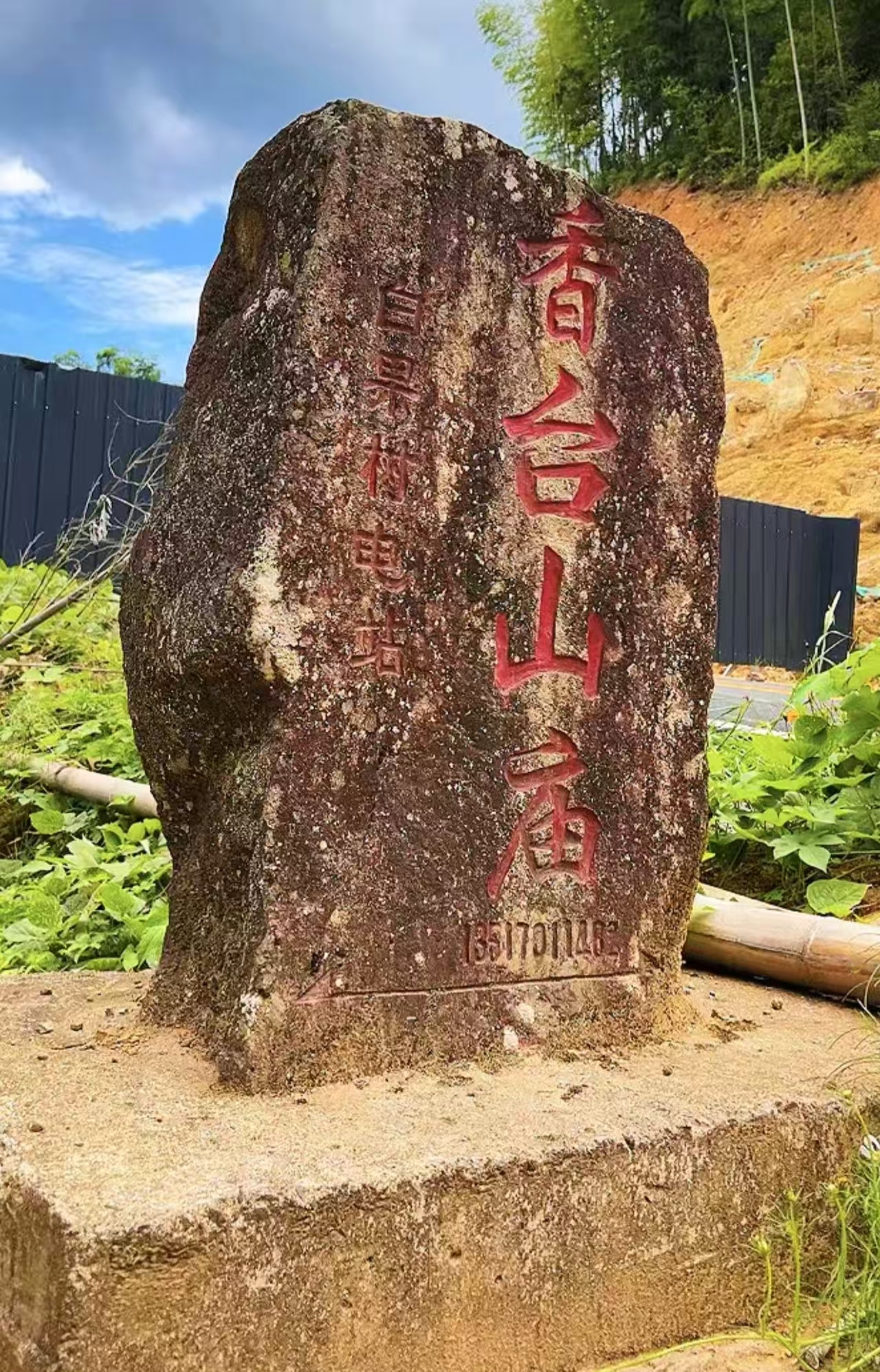 香台山寺庙实景照片