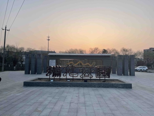 瑞龙公园旅行图片 1