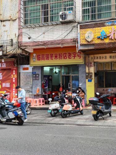 临高瑞冬米粉店