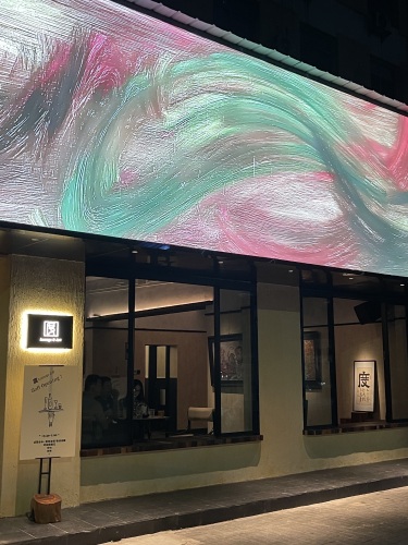 度lounge