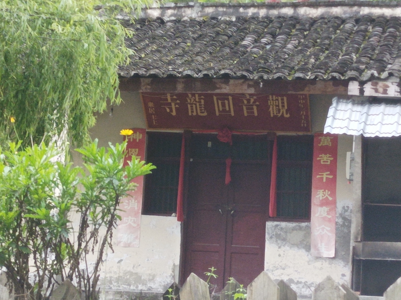 观音回龙寺实景照片
