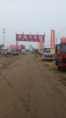 定州亮晟汽车贸易有限公司