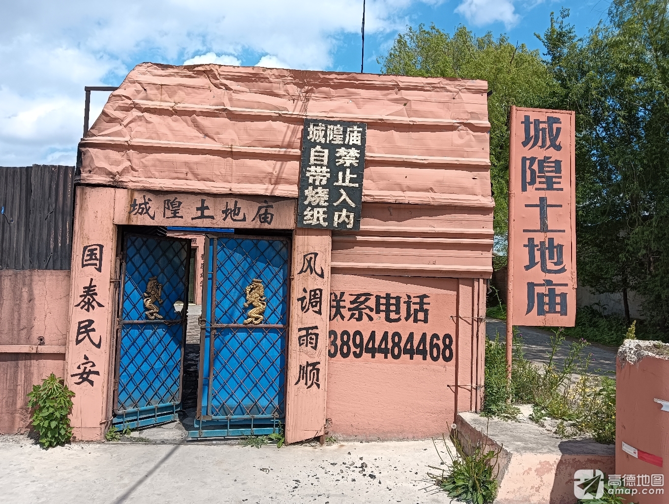 梨树城西加油站东城隍庙实景照片