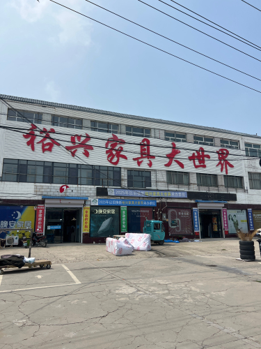 裕兴家具大世界