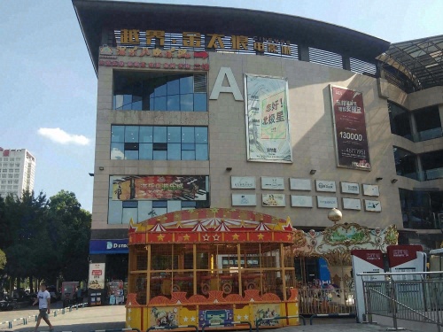 越界·金太郎电影城