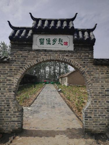 刘寨千年古寨旅行图片 1