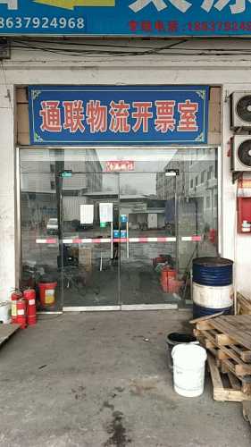 通联物流园实景图（2）