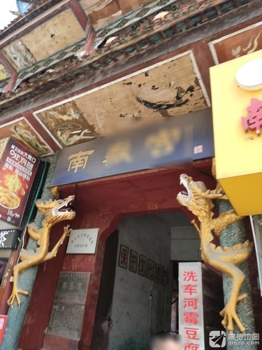 南岳宫实景照片