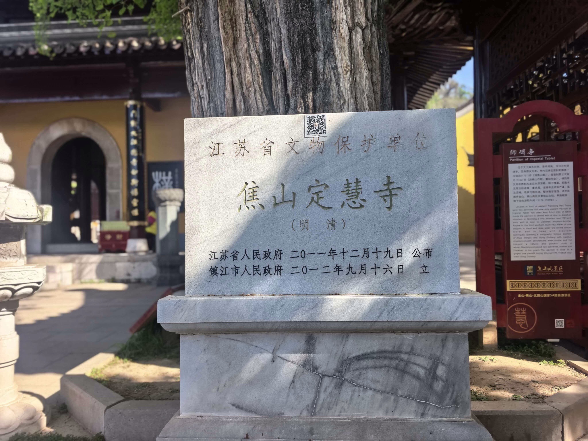 焦山景区-定慧寺