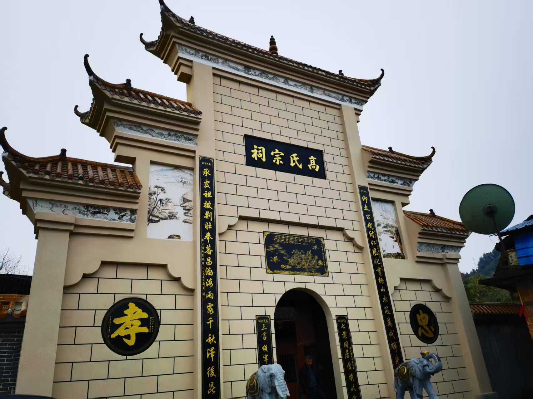 高氏宗祠实景照片