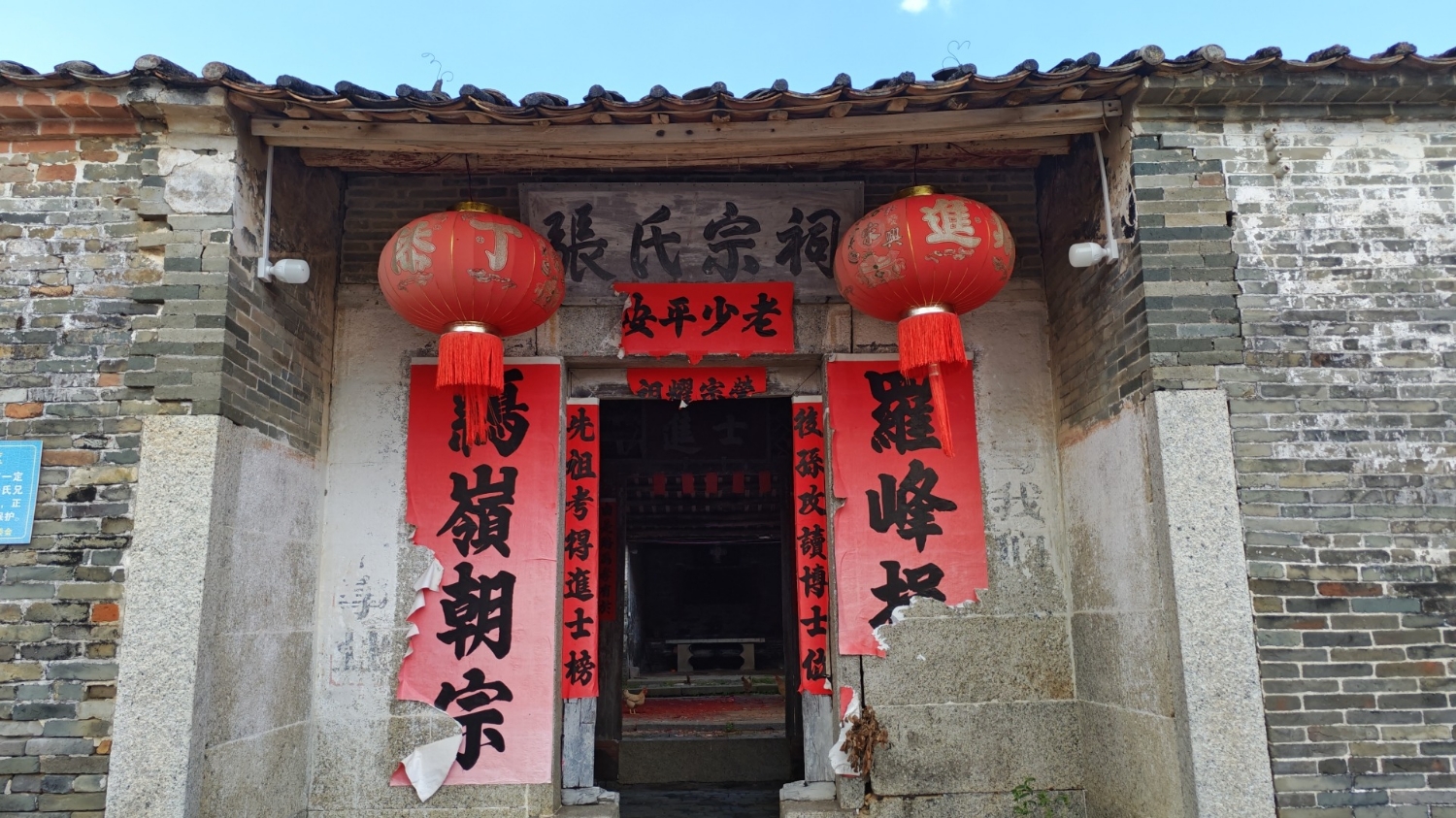 梅潭村张氏宗祠实景照片