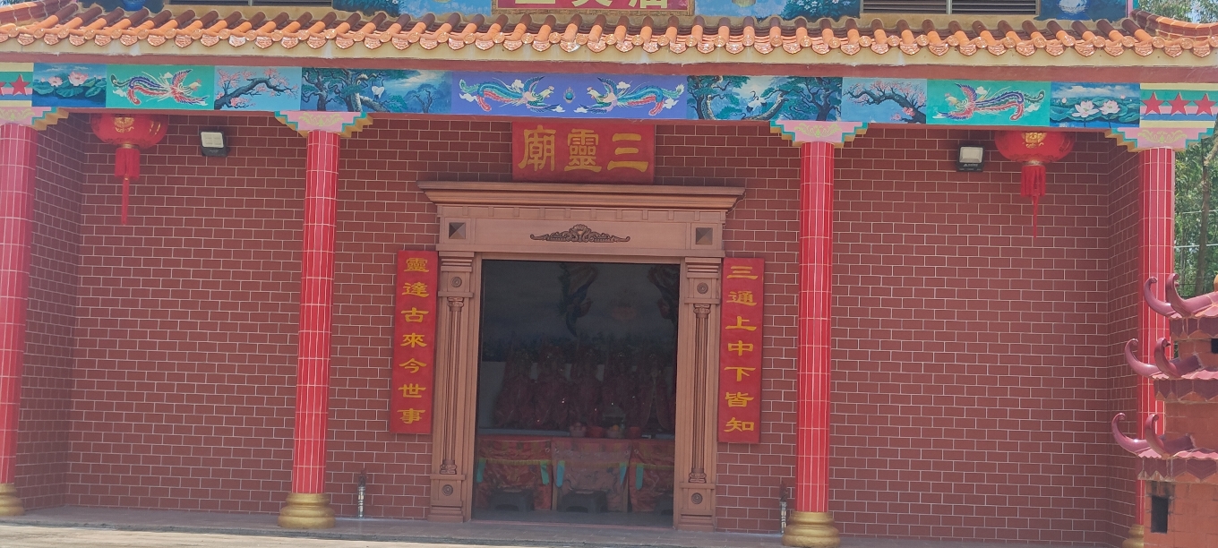 三灵庙实景照片