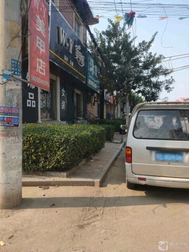 W·Y美甲店