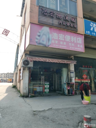 浩宏物流园实景图（3）