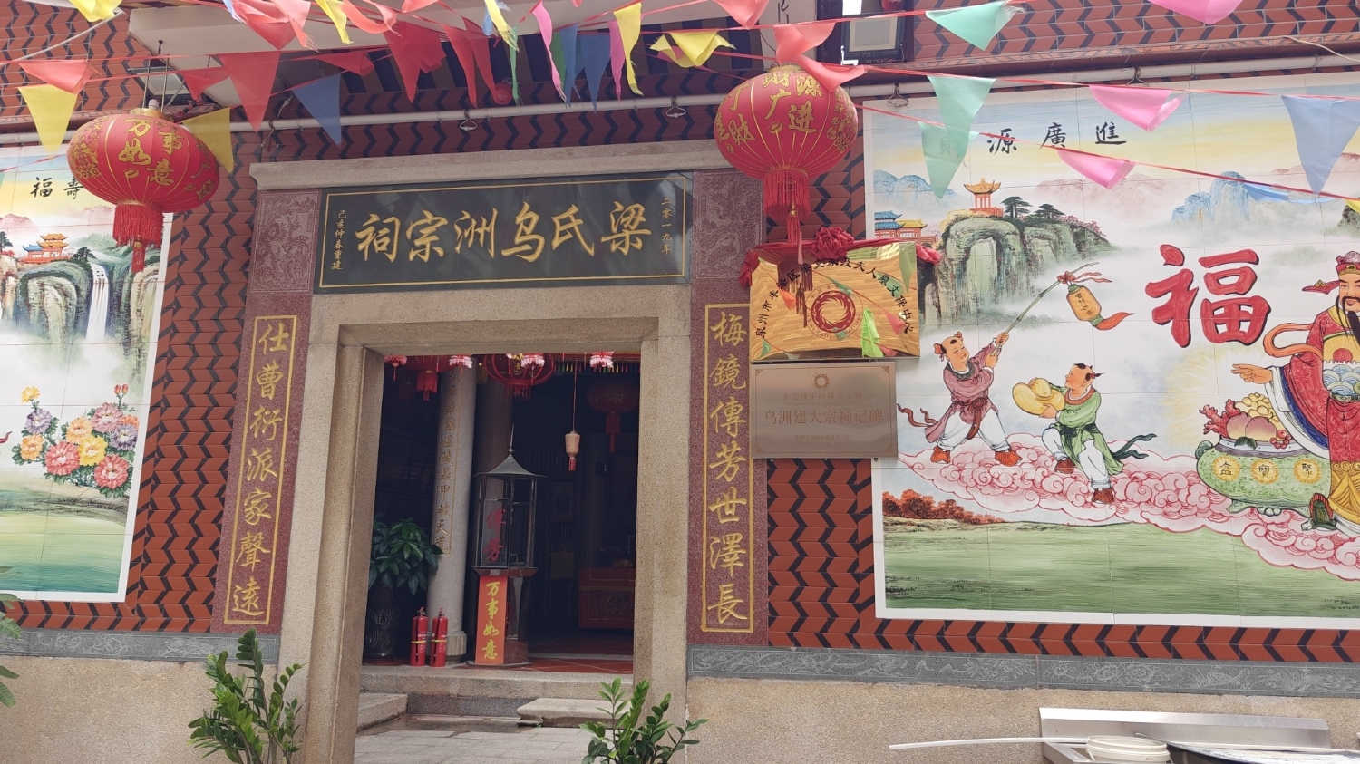 梁氏乌洲宗祠实景照片