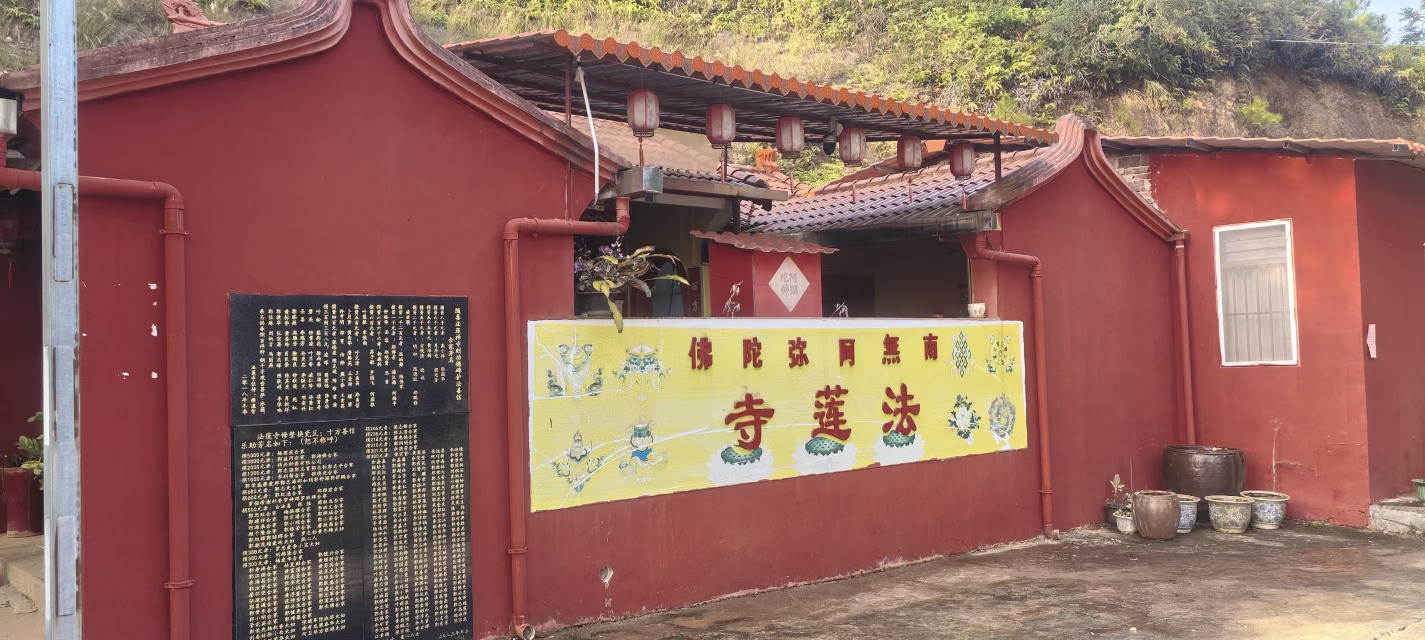 法莲寺实景照片