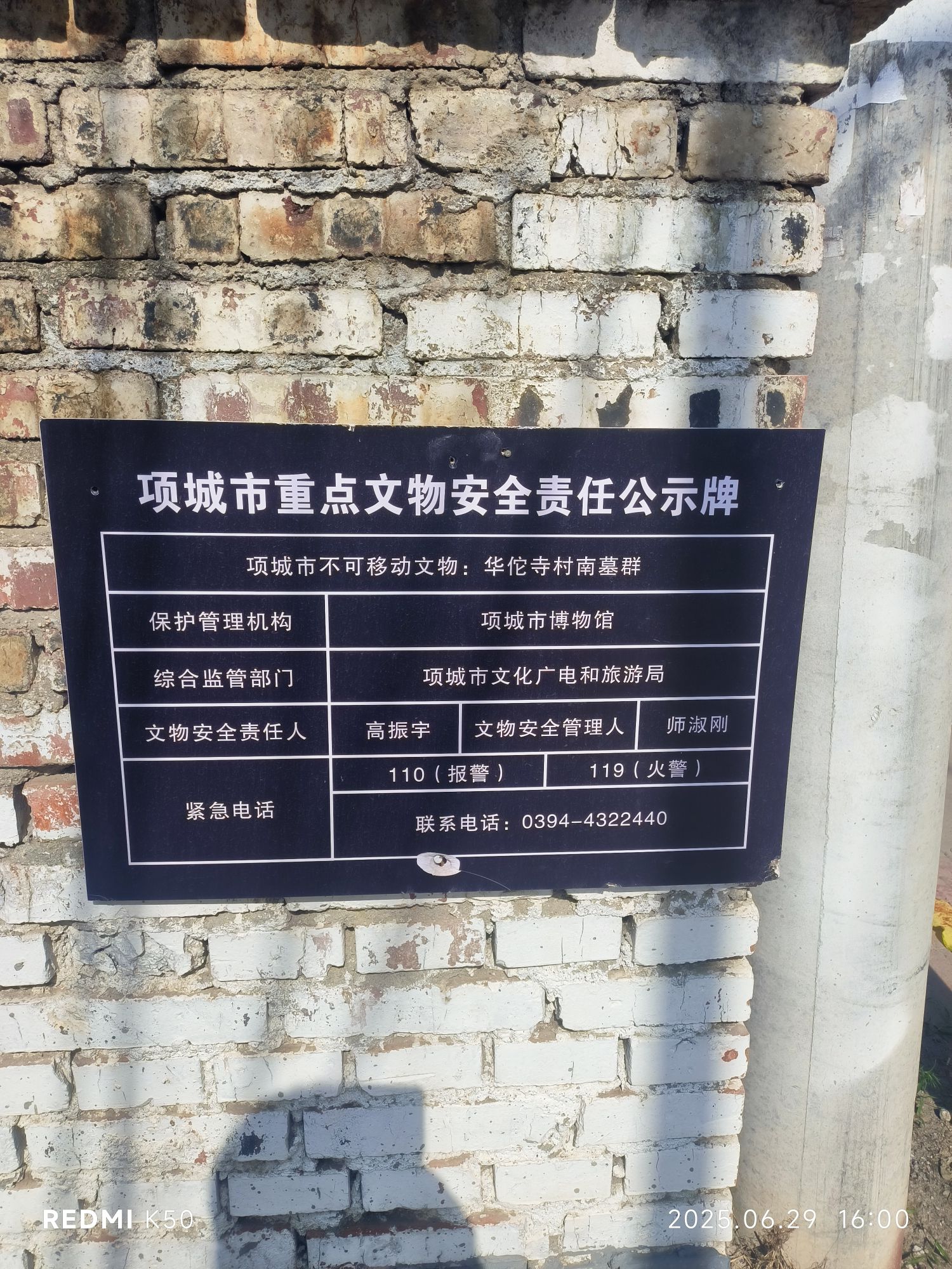 华佗寺实景照片