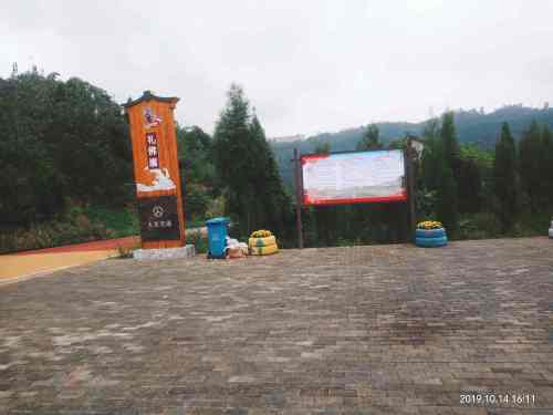 礼佛崖观景台旅行图片 3