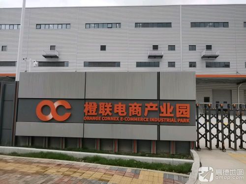 橙联跨境电商产业园实景图（2）
