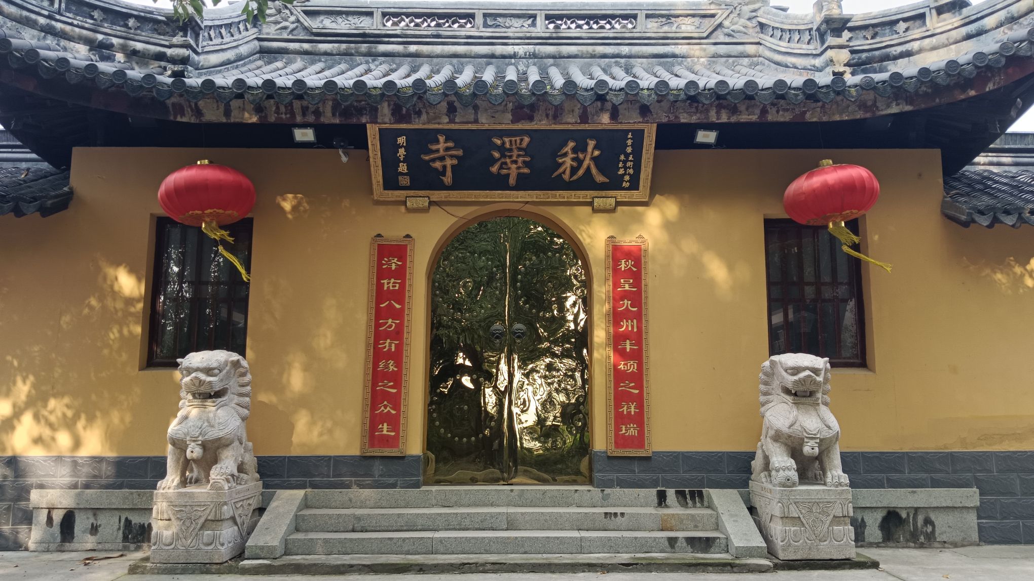 秋泽寺实景照片