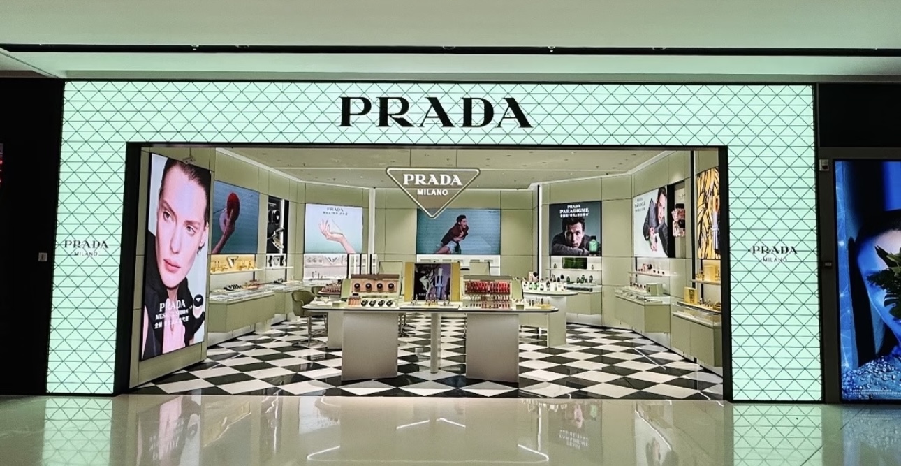 PRADA(cdf三亚国际免税城C区店)