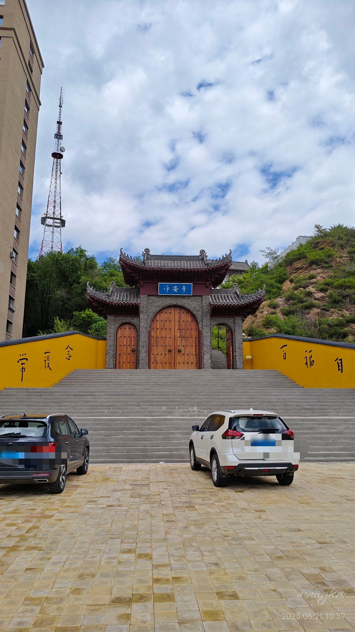 净安寺实景照片