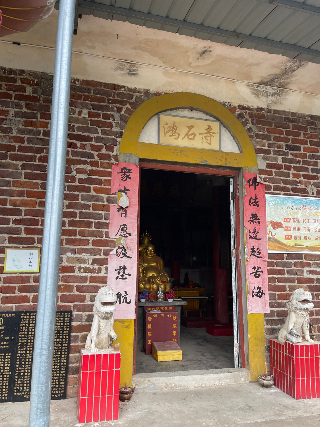 鸿石寺实景照片