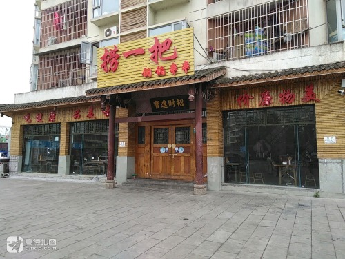 捞一把铜锅串串(南门银河路店)