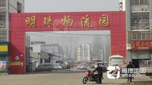 明珠物流园实景图