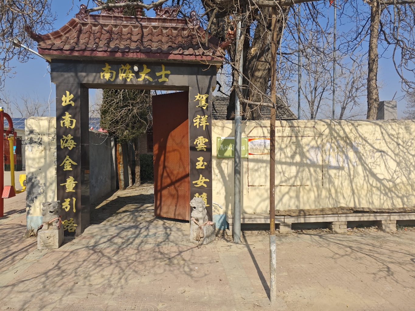 郭庄南海观音庙实景照片